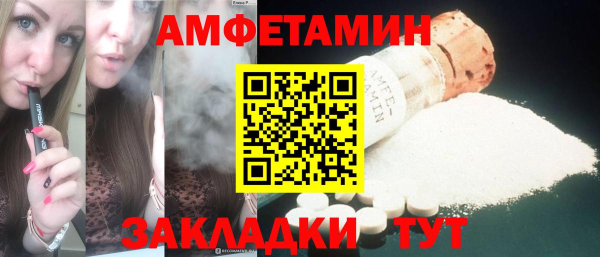 Amphetamine Premium Богородск