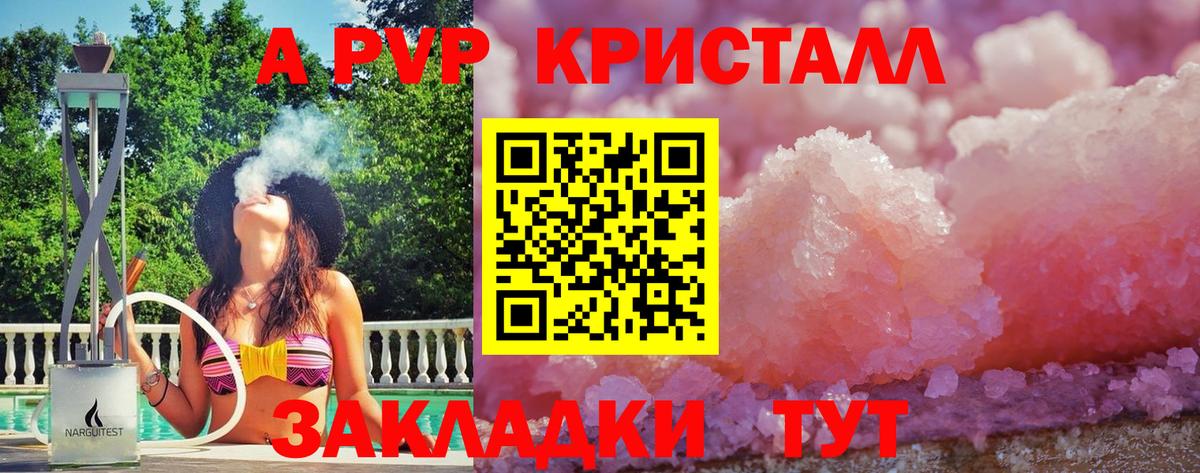 Alpha PVP мука Богородск