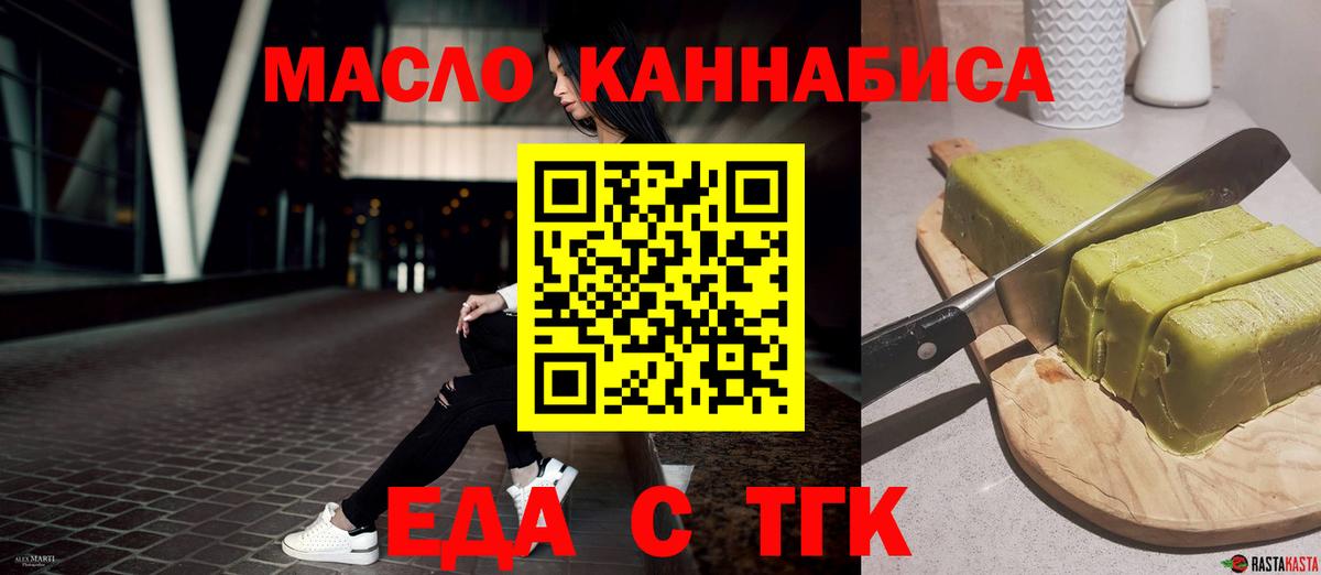 Cannafood марихуана Богородск