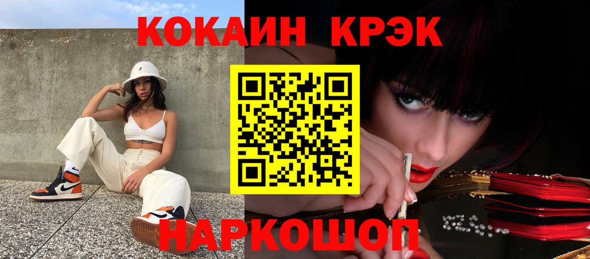 КОКАИН Колумбийский  купить наркотик  Вход с VPN  Богородск  COCAIN Эквадор 