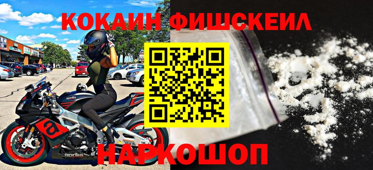 Cocaine Колумбийский Богородск