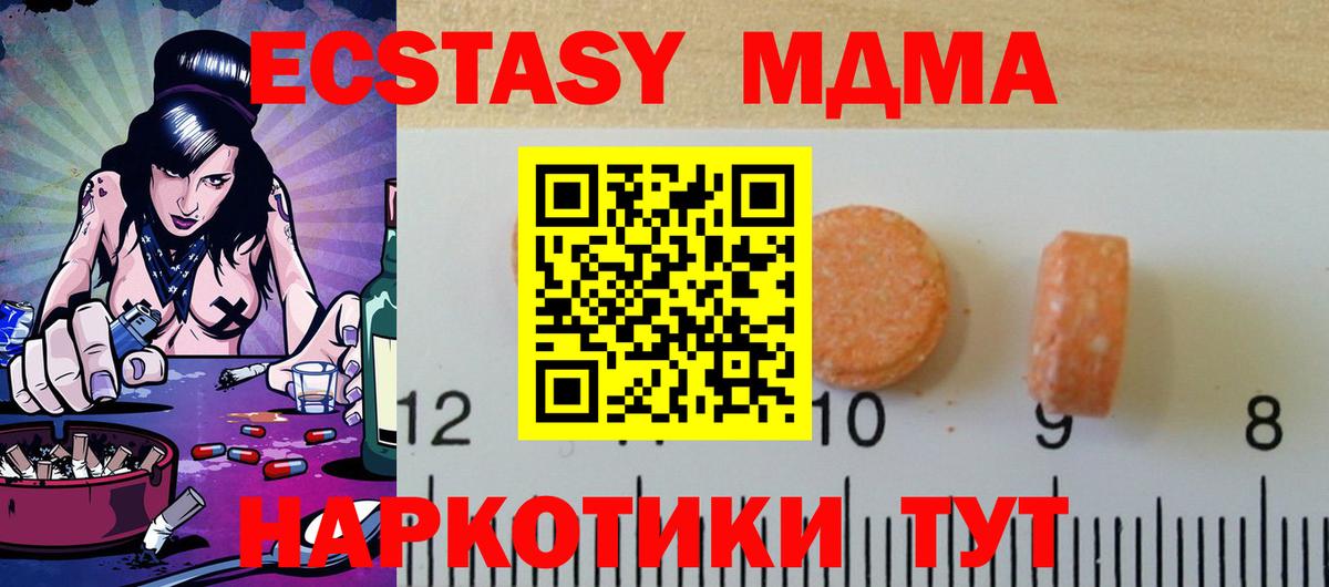 Экстази Cube Богородск