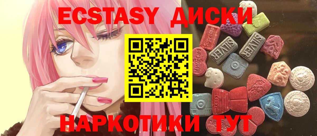 Ecstasy  ЭКСТАЗИ круглые  Ecstasy MDMA  купить наркотик  Богородск  Вход с VPN 