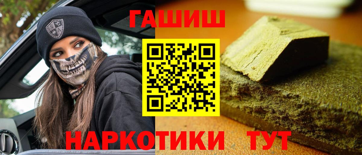 Гашиш гашик Богородск