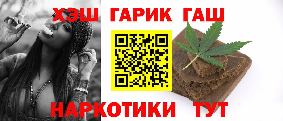 ГАШИШ  Богородск  ГАШ AMNESIA HAZE  ГАШИШ Изолятор 