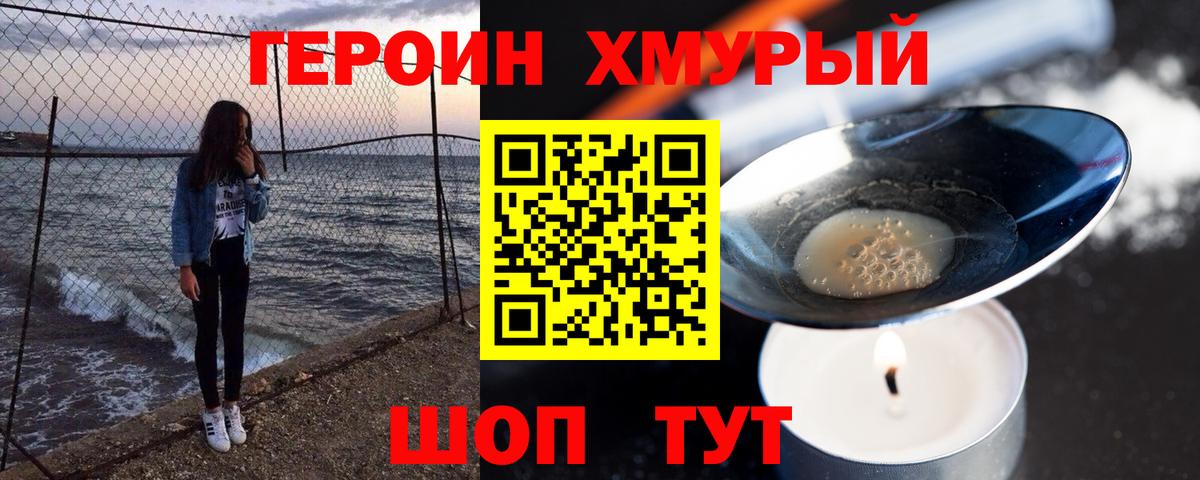 ГЕРОИН афганец  Вход с VPN  Богородск 