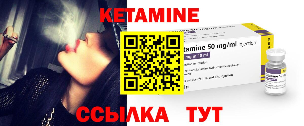 КЕТАМИН ketamine  Кетамин VHQ  Богородск  Вход с VPN 