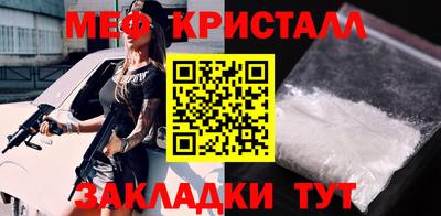 кристаллы Сосновоборск