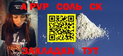кристаллы Сосновоборск