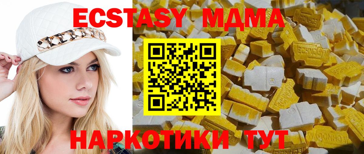 МДМА молли  MDMA молли  Богородск  Вход с VPN 
