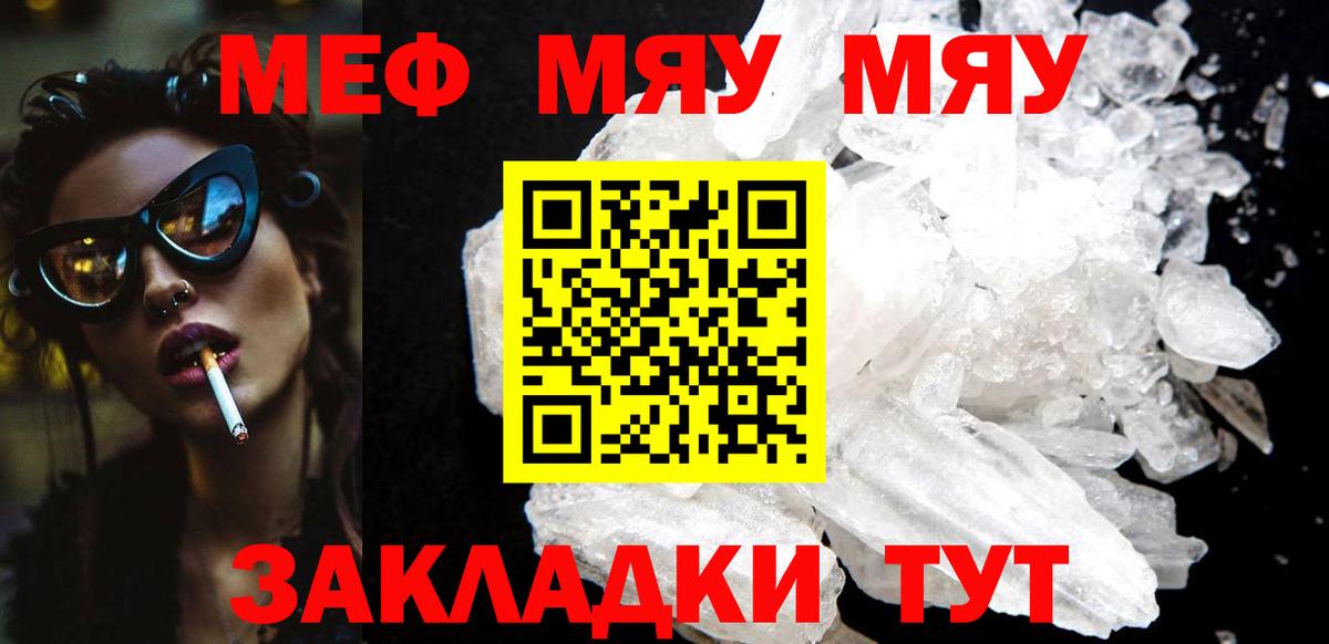 Мефедрон mephedrone  Вход с VPN  Мефедрон  Мефедрон мука  Богородск  Мефедрон 