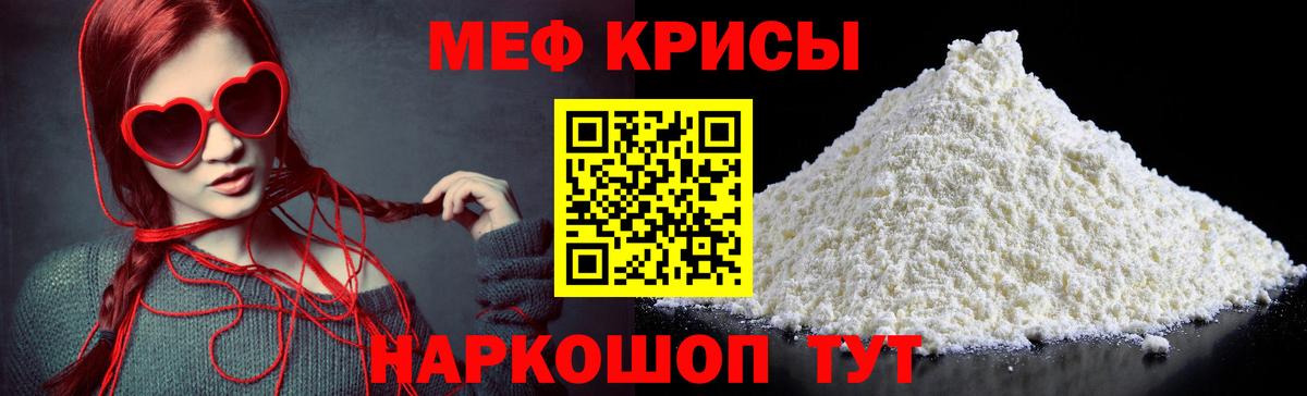 МЯУ-МЯУ  Мефедрон мяу мяу  Богородск  Мефедрон mephedrone 