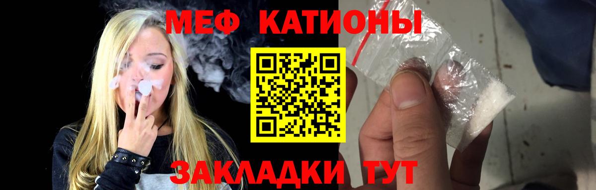 Меф мяу мяу кристаллы Богородск
