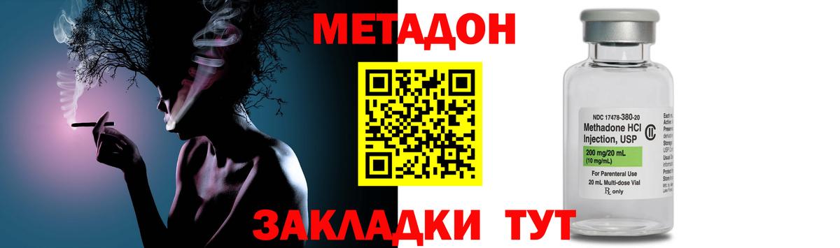 МЕТАДОН кристалл  Метадон белоснежный  мориарти состав  Вход с VPN  Богородск 