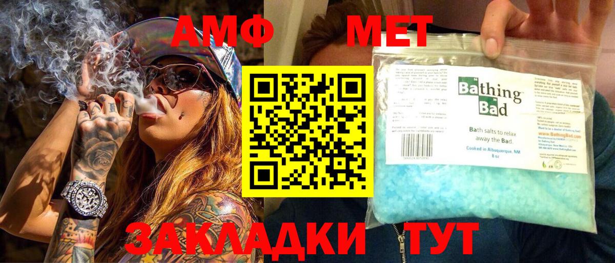 Первитин кристалл  Метамфетамин  Богородск  Первитин кристалл 