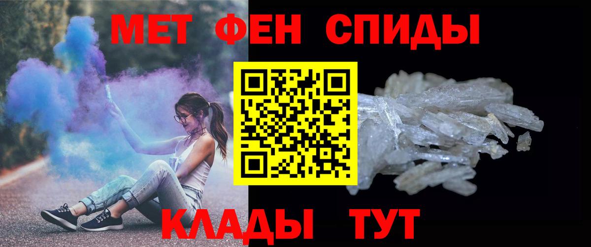МЕТАМФЕТАМИН винт Богородск