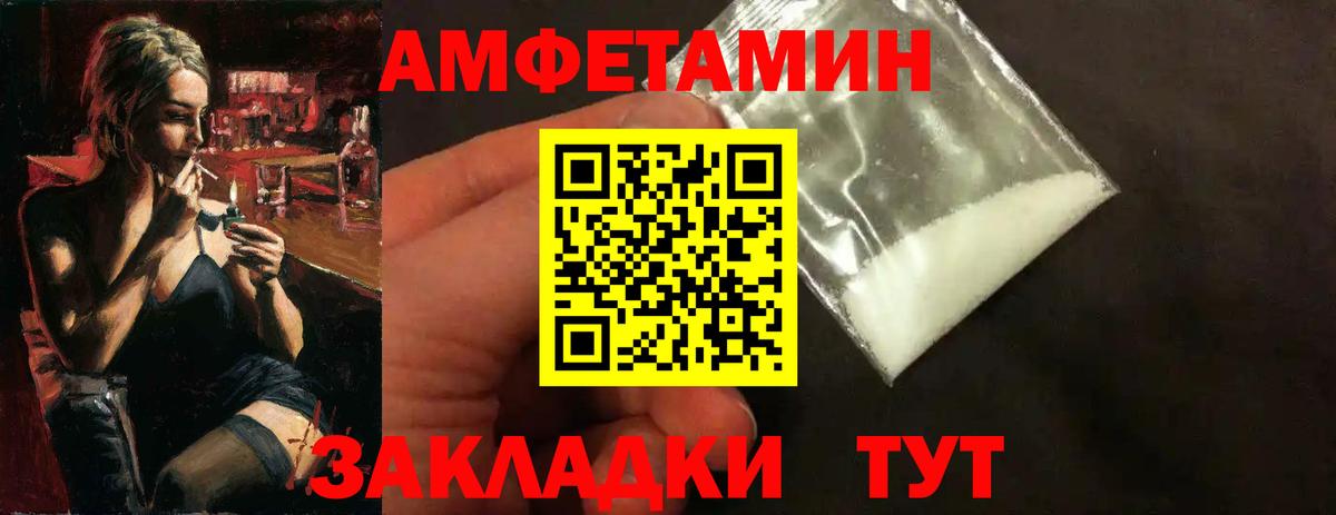 Богородск  МЕТАМФЕТАМИН Декстрометамфетамин 99.9%  Вход с VPN 