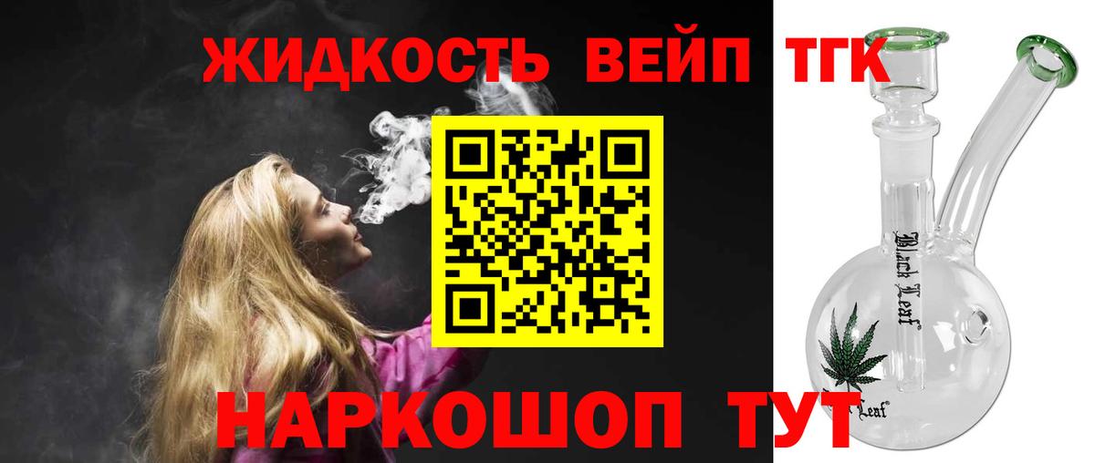 ТГК Wax Богородск
