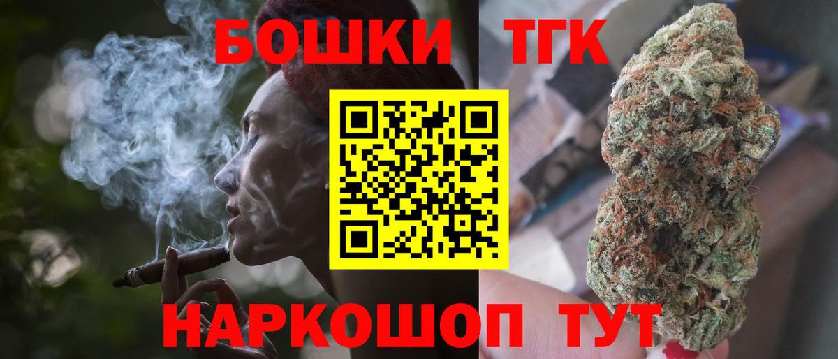 Богородск  Конопля сатива  Бошки марихуана THC 21%  Канабис планчик  Вход с VPN  Шишки марихуана White Widow 