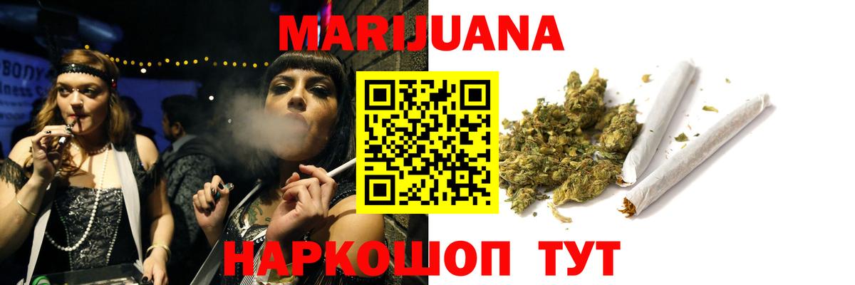 МАРИХУАНА White Widow Богородск